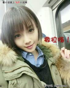 娱乐圈爆料公主小说,揭秘娱乐圈爆料的公主传奇  第1张