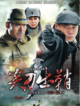 电视剧尖刀出鞘在线观看,揭秘抗战英雄的传奇征程