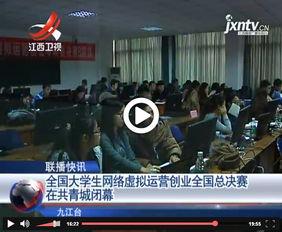 江西大学生爆料新闻视频,揭秘校园内幕事件  第1张